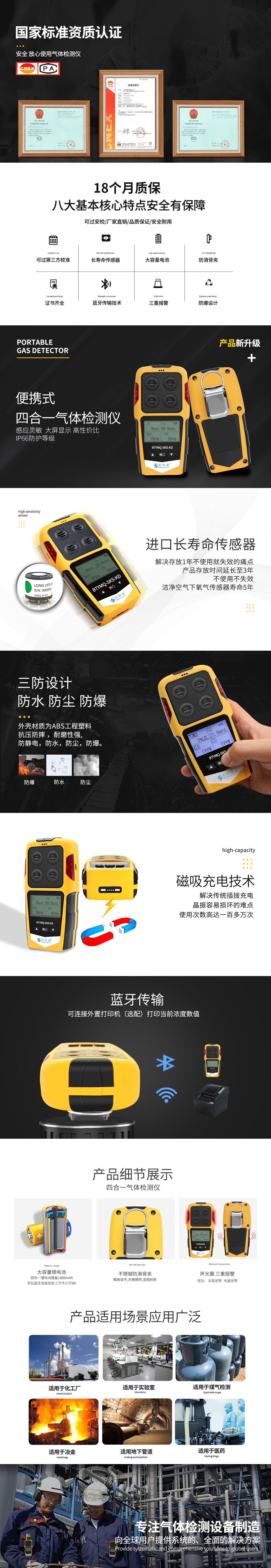 便攜四合一氣體檢測儀 便攜四合一氣體檢測儀